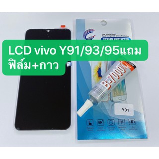 อะไหล่หน้าจอ LCD Vivo Y91 Y91I Y91C Y93 Y95 V1818A V1818T (จอแสดงผลพร้อมทัชสกรีน) สินค้าพร้อมส่ง