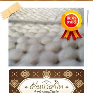 ภาพหน้าปกสินค้าลูกแป้งสาโท ล้านนาสาโท ชุดเล็ก ที่เกี่ยวข้อง