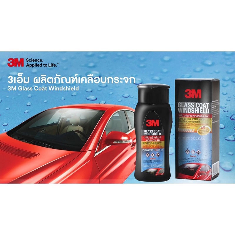 3m-ผลิตภัณฑ์เคลือบกระจก-น้ำยาเคลือบกระจกกันหยดน้ำเกาะ-รุ่น-pn08889lt-ขนาด-200ml-glass-coat-windshield