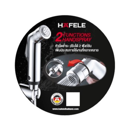 hafele-485-95-057-ชุดสายฉีดชำระ-ปรับน้ำได้-2-ระดับ-rinsing-spray-set-สายชำระ-สาย-ฉีดชำระ-ระบบน้ำนุ่มนวล-ระบบน้ำปกติ