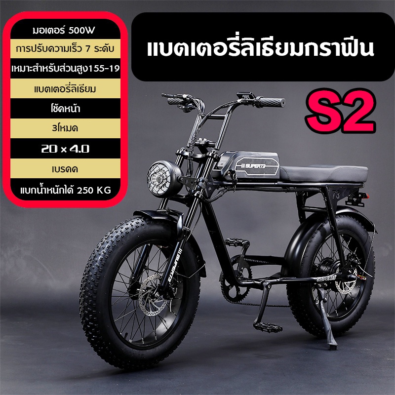 adiman-จักรยาน-ไฟฟ้า-ล้อ20นิ้ว-48v12a-500w-จักรยานไฟฟ้า-เปลี่ยนความเร็ว-ตัวช่วย-ชายหาด-จักรยานเสือภูเขา