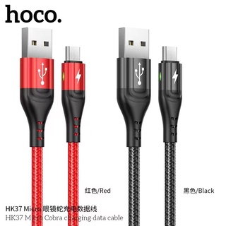 Hoco HK37 สายชาร์จ 3A ชาร์จเร็ว Micro USB สายแบบถัก พร้อมไฟ LED เรืองแสงด้านข้าง ยาว 1 เมตร Cobra Charging Data Cable