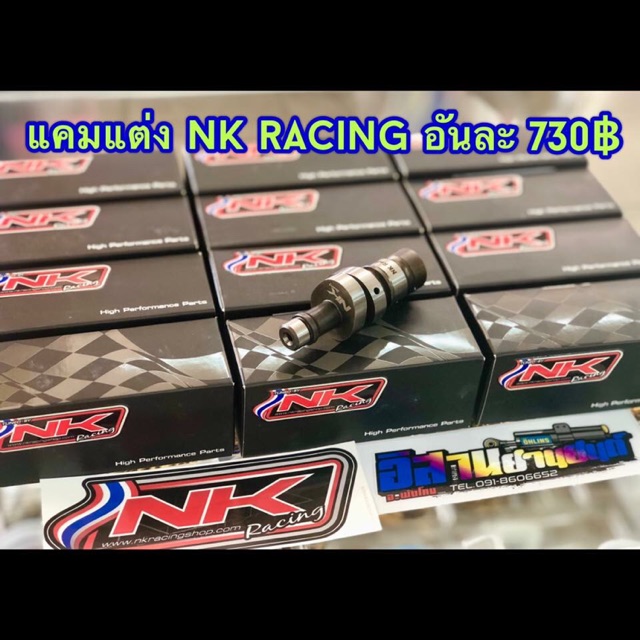 CAM แคมแต่ง NK racing เวฟ ทุกรุ่น | Shopee Thailand