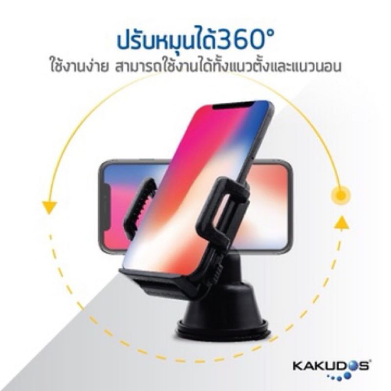 hot-car-holder-รุ่น-kakudos-258-ฃองแท้