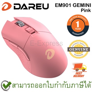 Dareu EM901 GEMINI Gaming Mouse [Pink] เมาส์เกมมิ่ง สีชมพู ของแท้ ประกันศูนย์ 1ปี