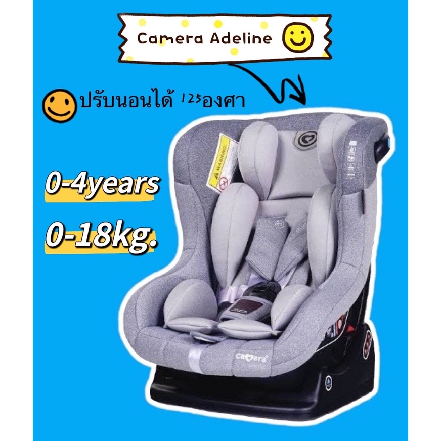 camera-carseat-คาร์ซีทสำหรับเด็กแรกเกิด-4ปี-รุ่นadelite-3-สีใหม่-สดใสกว่าเดิม