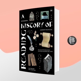 L6WGNJ6Wลด45เมื่อครบ300🔥 A History of Reading โลกในมือนักอ่าน ; Alberto Manguel