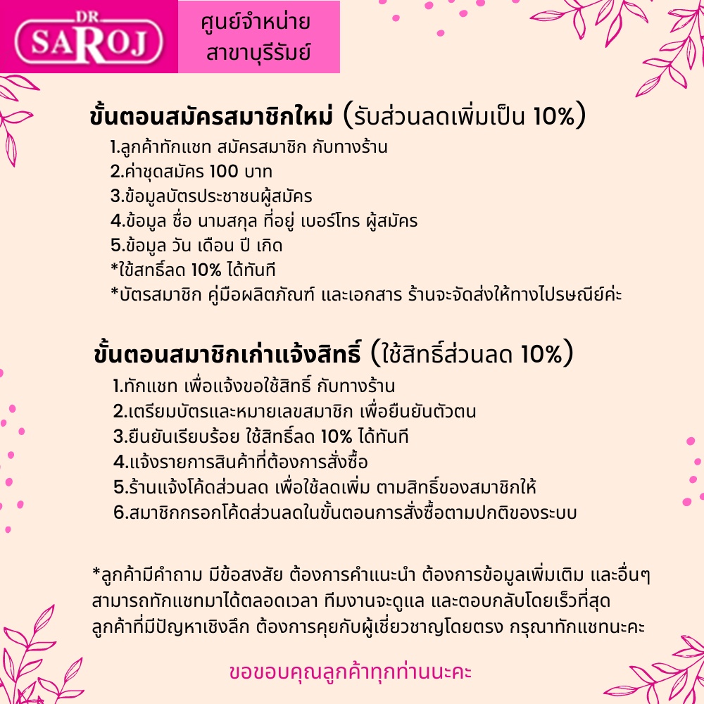 ดร-สาโรช-เฮอร์เบิล-เอ็กซ์แทร็คท์-ดับเบิ้ลเค-ใช้เสริมประสิทธิภาพชุดทาสิว-ทาฝ้า-เหมาะกับผิวมันมาก-dr-saroj-extract-kk