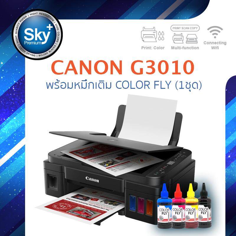 Canon printer inkjet PIXMA G3010 ColorFly Ink 1 Set แคนนอน (print ...