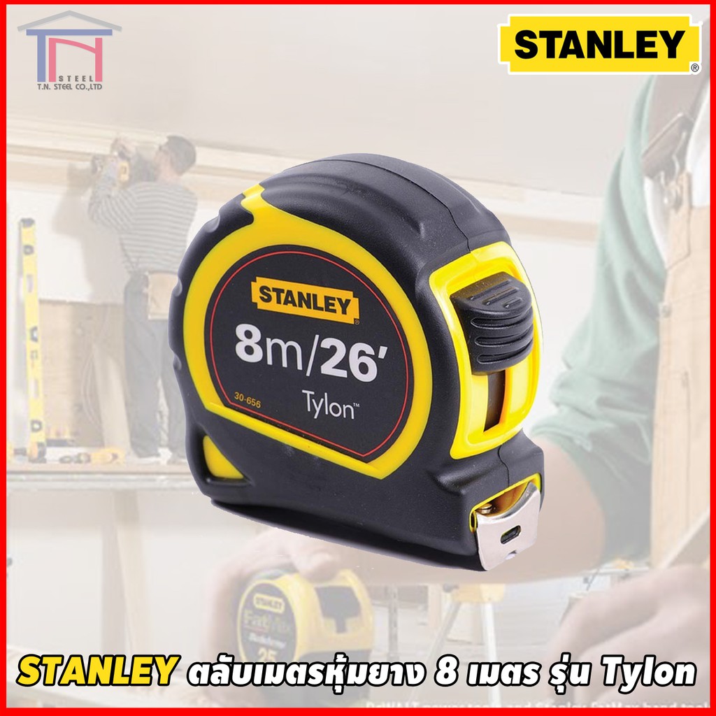 ภาพสินค้าSTANLEY ตลับเมตร หุ้มยาง 8 เมตร รุ่น Tylon 30-656 จากร้าน tnprowatsadu บน Shopee ภาพที่ 2