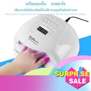 【supermarket1】📣ขนส่งฟรี📣SUNX 5plus120Wเล็บLEDUVเครื่องเป่าเล็บ White/Pink/LEDSmart Light2.0เครื่องเป่าเล็บ Nail Light