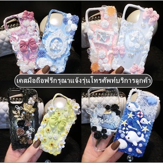 เคสโทรศัพท์ DIY 💖💖 กาวครีมใหม่ เคสโทรศัพท์ DIY แพคเกจวัสดุ เรซิ่นทำมือ เครื่องประดับเล็ก ๆ น้อย ๆ