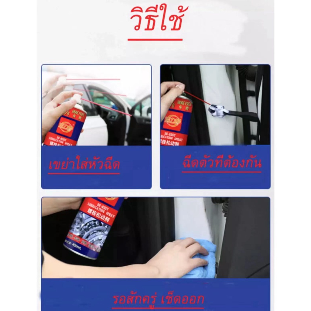 น้ำยากัดสนิม-450ml-ขจัดคราบสนิมทุกชนิดได้อย่างง่ายดาย-หล่อลื่นโลหะ-น้ำยาขัดสนิม-ป้องกันการเกิดสนิม