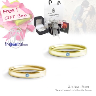 Finejewelthai-แหวนพลอย-แหวนโทพาซ-โทพาซ-แหวนเงินแท้-พลอยแท้-พลอยประจำเดือนเกิด-Topaz-Silver-Ring-R1412tp
