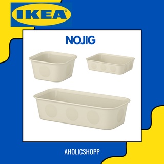 IKEA (อีเกีย) - NOJIG นอยิก ที่ใส่ของพลาสติก สีเบจ Minimal