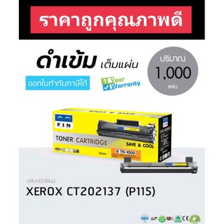 Xerox CT202137 รุ่น P115/ M115 หมึกเทียบเท่า Fin  ออกใบกำกับภาษีได้ คุณภาพผงหมึกดำเข้มคมชัดเรียบเนียนทุกตัวอักษร การันตี