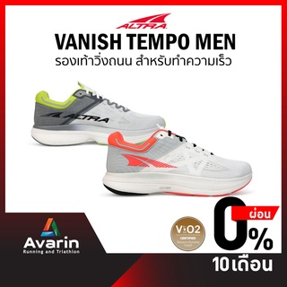 สินค้า ALTRA Vanish Tempo Men (ฟรี! ตารางซ้อม) รองเท้าวิ่งถนนสำหรับใส่ซ้อม ใส่แข่งทำความเร็ว