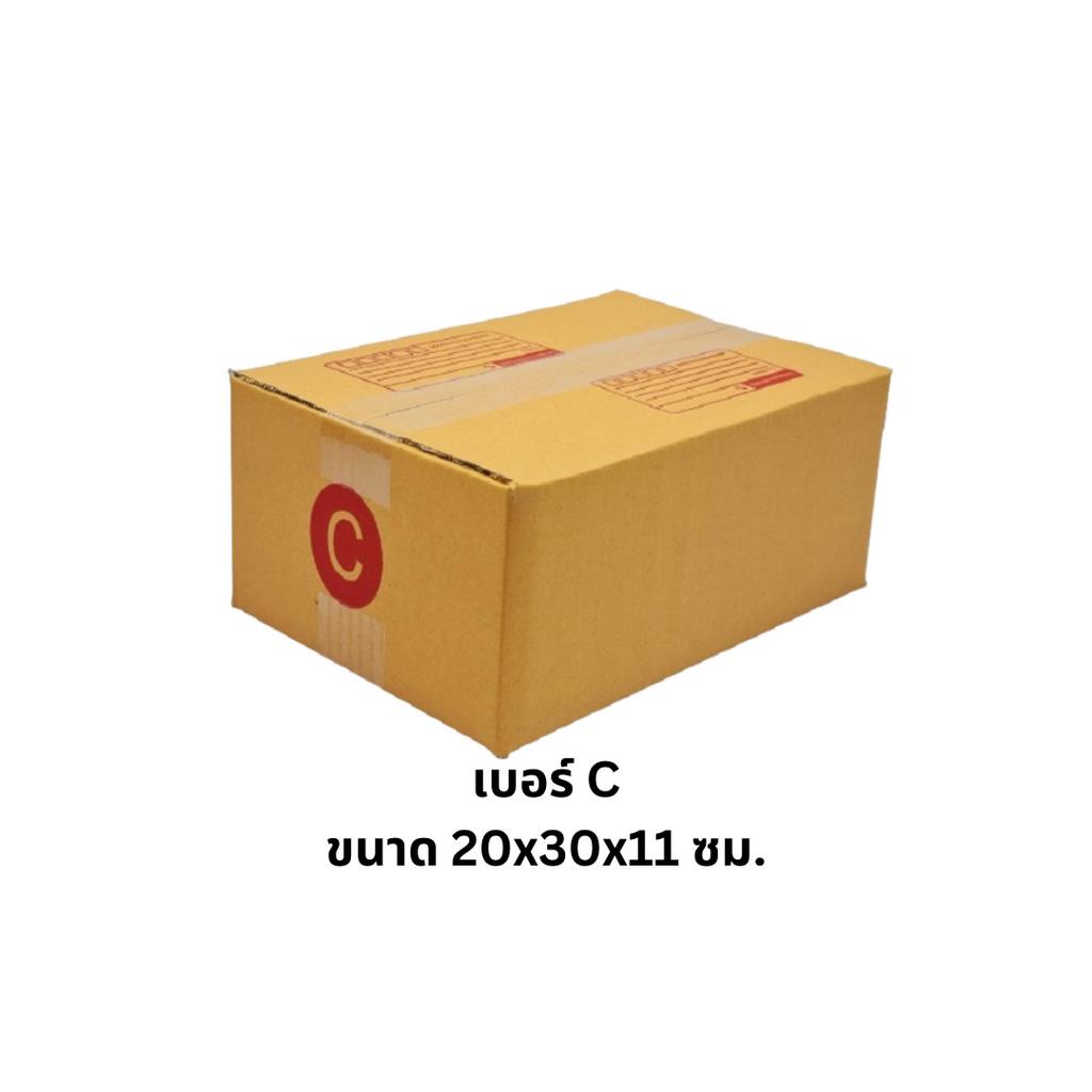 กล่องไปรษณีย์ กล่องพัสดุ เบอร์ C/2B/D/B+7/D+11/2D/2C/C+8/E/S+/C+15 ...