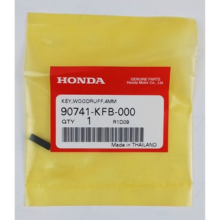 90741-KFB-000 ลิ่ม, 4 มม. Honda แท้ศูนย์