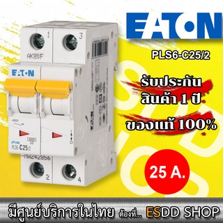 EATON PLS6-C25/2 เซอร์กิตเบรกเกอร์ขนาดเล็ก รุ่น PLS6 MCB,2 Pole,25A,Breaking Capacity 6KA,C Curve