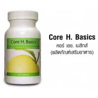 Unicity Core H.Basics ยูนิซิตี้ คอร์เอชเบสิค ขนาด 60 เม็ด