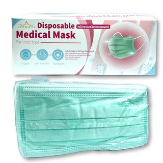 ภาพหน้าปกสินค้าเรือนแก้ว หน้ากากอนามัย หน้ากากอนามัยทางการแพทย์ ผลิตในไทย หนา 3 ชั้น 50 ชิ้น สีเขียว ที่เกี่ยวข้อง