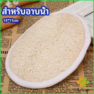 Arleen ใยบวบขัดผิว อุปกรณ์อาบน้ำ  ขัดเซลล์ผิวที่ตายแล้วให้หลุดออก  Loofah Bath Gloves