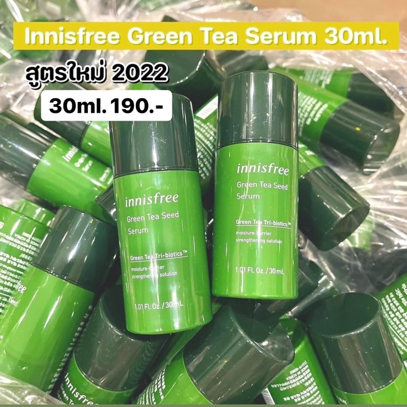 innisfree-green-tea-seed-serum-30-ml-สูตรใหม่2022-เซรั่มชาเขียวอินนิสฟรี-กรีนทรี-เซรั่ม-ขวดปั๊ม-ไม่มีกล่อง
