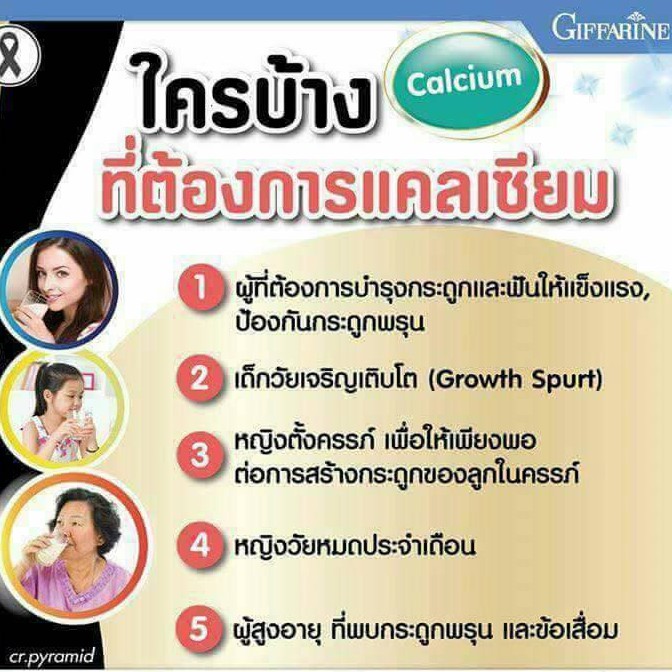 แคลเซียม-ส่งฟรี-กิฟฟารีน-แคลดีแมก-600-calcium-giffarine-เพิ่มความสูง-บำรุงกระดูก-ฟัน-แข็งแรง-กระดูก-ป้องกันกระดูกพรุน