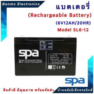 SPA แบตเตอรี่สำรองไฟ (Rechargeable Battery) 6V 12Ah รุ่น SL6-12 ยี่ห้อ SPA SL6-12