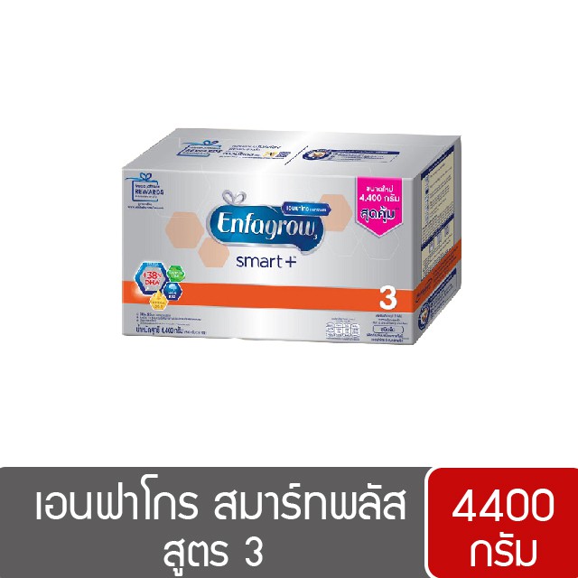 1-กล่อง-นมผง-enfagrow-เอนฟาโกร-สมาร์ทพลัส-สูตร-3-ขนาด-4-400-กรัม