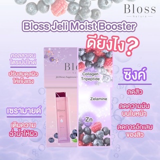 สินค้า [แบ่งขาย1ซอง] Bloss Jeli Clear Booster เจลลี่เป้ย สูตรสีม่วง ลดสิว ผิวฉ่ำน้ำ