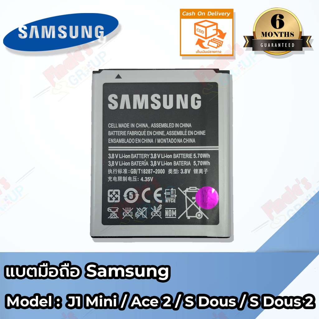 แบตมือถือ-samsung-รุ่น-galaxy-j1-mini-ace2-s-duos-battery-3-8v-1500mah