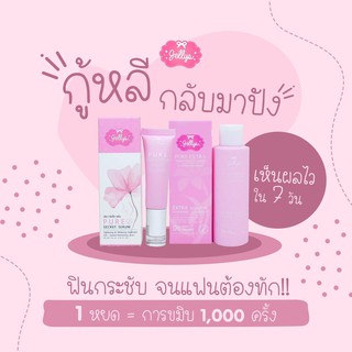 มีกลิ่น อาการคัน ตกขาว เชื้อรา Pure Extra Feminine Cleanser 80ml.&amp;Pure Secret Serum 10g.by Jellys เซ็ตดูแลน้องสาว ของแท้