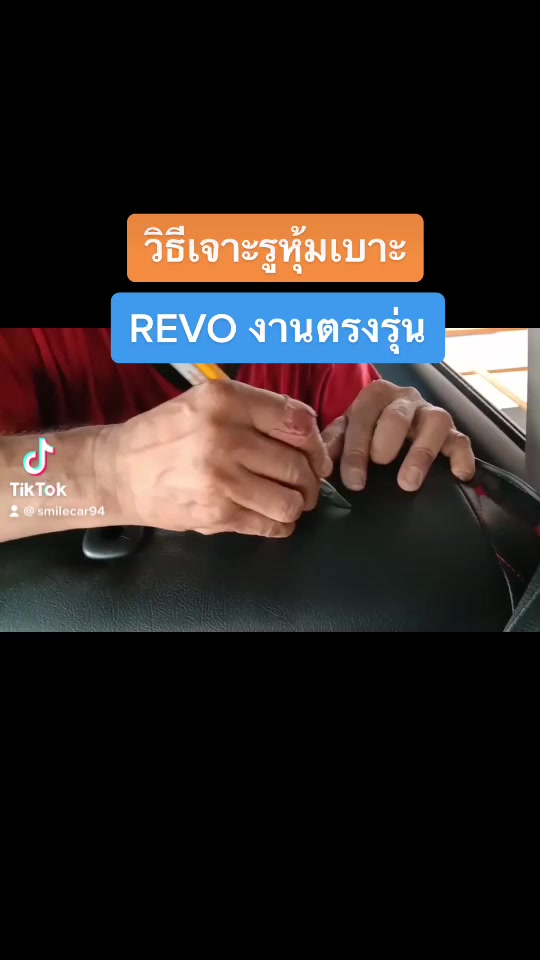 หุ้มเบาะ-revo-ตัดตรงรุ่น-รีโว่-หุ้มเบาะหนัง-ชุดหุ้มเบาะรถยนต์-เบาะrevo-ใช้ได้กับ-revo-ทุกปี