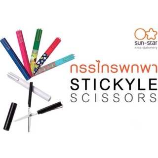 (โค้ดINCSM4Lขั้นต่ำ49ลด20) กรรไกร STICKYLE (BK) SUN STAR S3712435