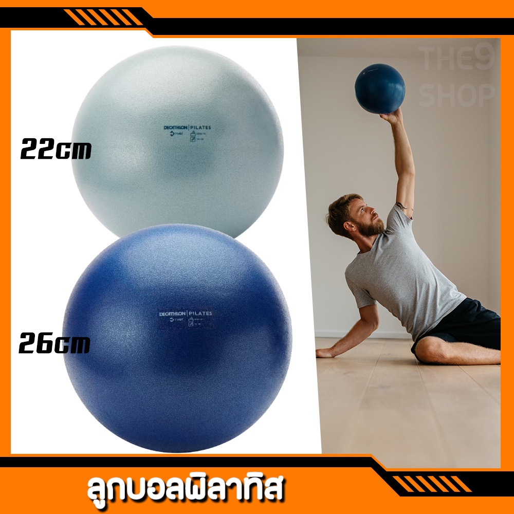 🔥 Domyos 🔥 ลูกบอลพิลาทิส มินิบอล บอลโยคะ ซอฟต์บอลสำหรับพิลาทิส | Shopee  Thailand
