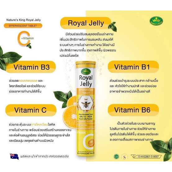 nature-king-royal-jelly-vitamin-c-เนเจอร์คิง-นมผึ้ง-เม็ดฟู่-ผสมวิตามินซี-20-เม็ด-อาหารเสริม-นมผึ้ง-วิตามินซี