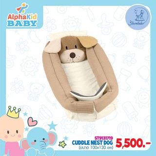 Sterntaler ST9131719 - cuddle nest dog สินค้าเด็กอ่อน ที่นอนเด็ก