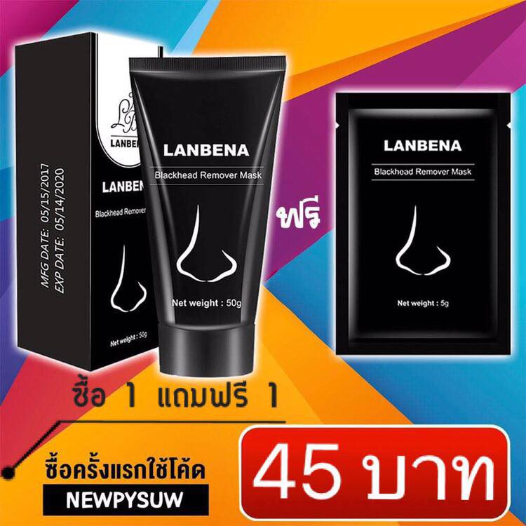 ซื้อ-1-แถม-1-lanbena-โคลนลอกสิวเสี้ยน-ครีมลอกสิว-มาส์คหน้าโคลนดำ-ลอกสิวเสี้ยน-พร้อมส่งทันที