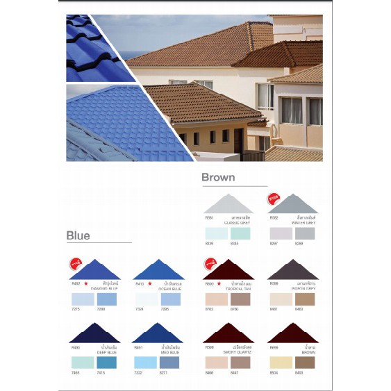 ส่งทันที-toa-สีทากระเบื้องหลังคา-amp-ทาไม้ฝา-roof-paint-มีเฉดสีให้เลือก