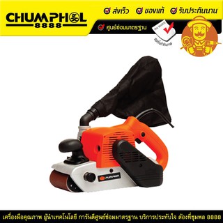 เครื่องขัดกระดาษทรายสายพาน PUMPKIN J-S4540