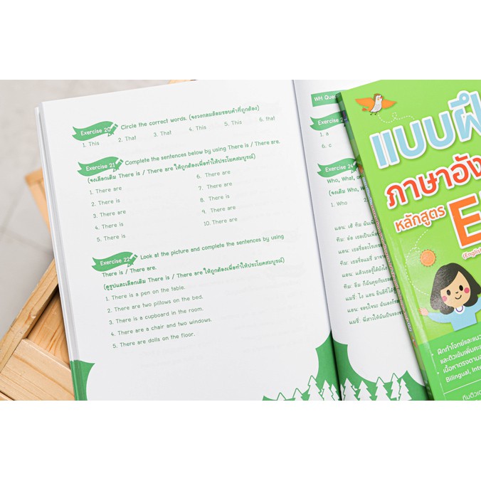 หนังสือ-แบบฝึกหัดภาษาอังกฤษ-หลักสูตร-ep-english-program-ป-2