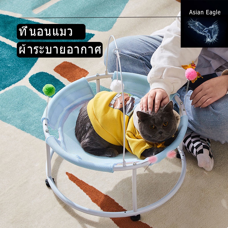 ที่นอนแมว-เบาะแมว-บ้านแมว-เฟอร์นิเจอร์สัตว์เลี้ยง-เตียงสัตว์เลี้ยง-รังแมว-เตียงลูกสุนัข-เปลญวนสัตว์เลี้ยง