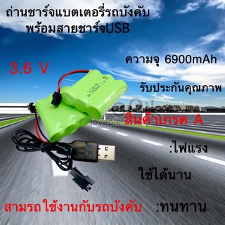 สายชาร์จแบตเตอรี่USB+ถ่านชาร์จขนาด 3.6V ความจุ 6900mAhหัวชาร์จSM