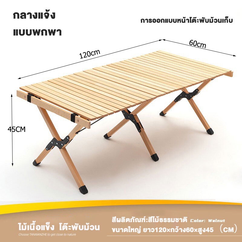 โต๊ะสนาม ม้วนเก็บได้ โครงเหล็ก พับเก็บได้ กลางแจ้ง ในร่ม แคมป์ปิ้ง ...