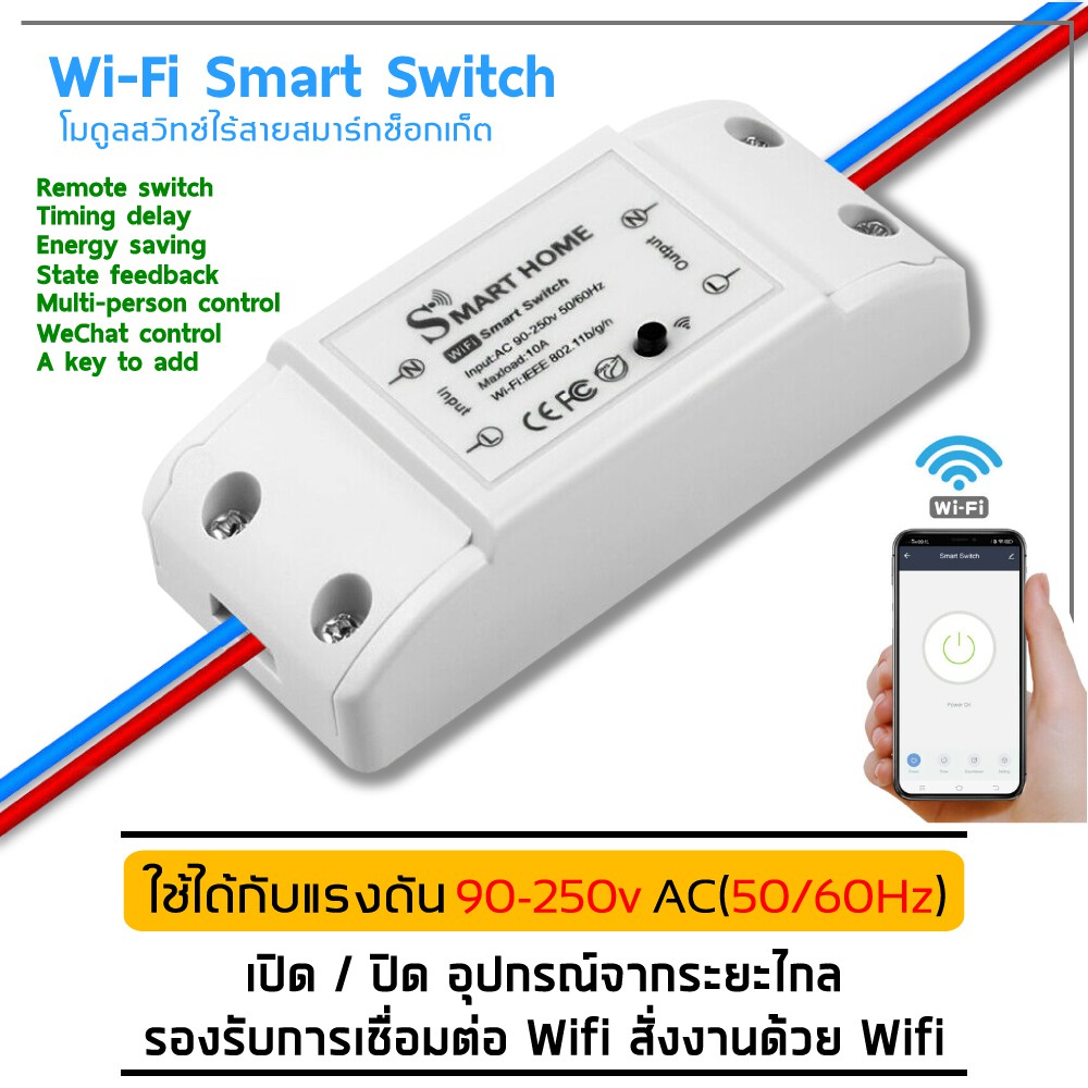 รูปภาพของสมาร์ทสวิทช์ไร้สาย สั่งผ่านมือถือ WiFi Smart Switch for Smart Homeลองเช็คราคา