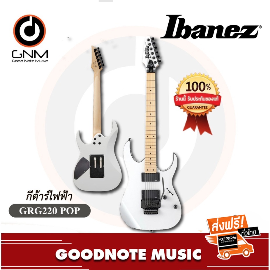 กีต้าร์ไฟฟ้า-ibanez-รุ่น-grg220pop-wh-ของแท้-100