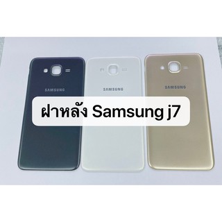 อะไหล่มือถือ ฝาหลัง รุ่น samsung j7 2015 สินค้าพร้อมส่ง