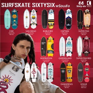 ภาพหน้าปกสินค้าsurfskate sixtysix เซิร์ฟสเก็ต สินค้าพร้อมส่ง Cheapy2shop Sixty-six ที่เกี่ยวข้อง